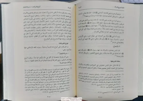 El Mutemed Fi Fıkhil Şafii 1-5 / المعتمد في الفقه الشافعي ١-٥ Muhammed