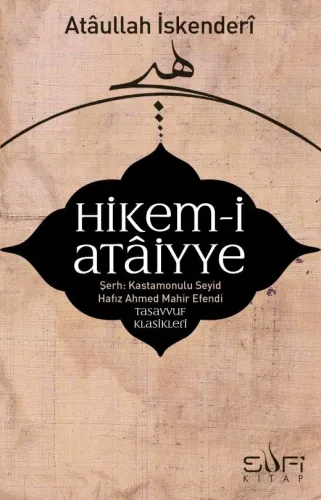 Hikemi Ataiyye Şerhi