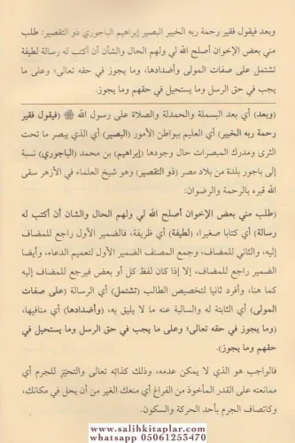 Ticanüd Derari Ala Risaletil Bacuri - شرح تيجان الدراري على رسالة البا