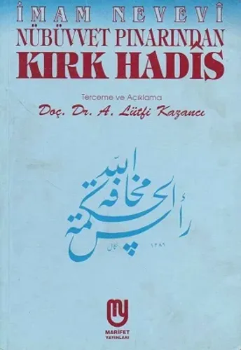 Nübüvvet Pınarından Kırk Hadis
