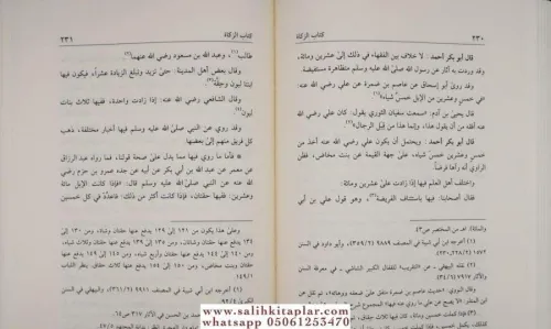 Şerhu Muhtasaril Tahavi 1-8 - شرح مختصر الطحاوي Ebu Bekr Ahmed b. Ali 