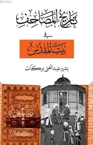 Tarihü'l-Mesahif Fi Beyti'l-Makdis