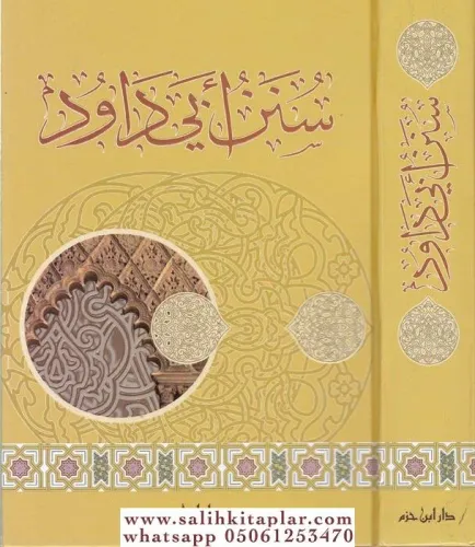 Süneni Ebu Davud  سنن ابي داود