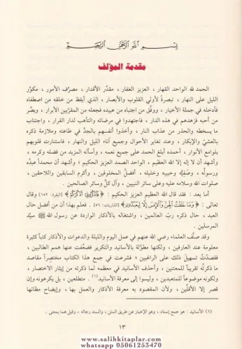 El Ezkar الأذكار Şeyh Ebu Zekeriya Yahya bin Şerif En Nevevi ابي زكريا