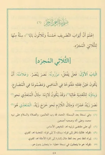 Kitabüs Sarf - Emsile Bina Maksut İzzi Merah - كتاب الصرف İlmi Heyet