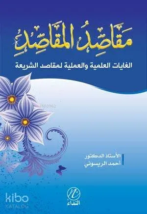 Mekasid el Mekasid