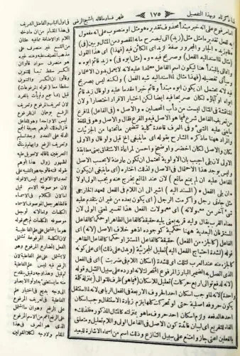 MUHARREM EFENDİ (2 Cilt) - محرم أفندي على الفوائد الضيائية Muharrem Ef
