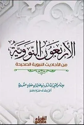 40 Hadis Arapça Cep Boy | benlikitap.com