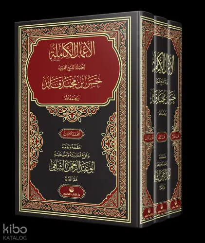 El-A’mâlu’l Kâmile (3 Cilt Takım)