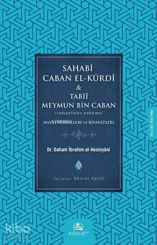 Sahabi Caban El-Kürdî & Tabii Meymun bin Caban; Hayat Hikayeleri ve Rivayetleri