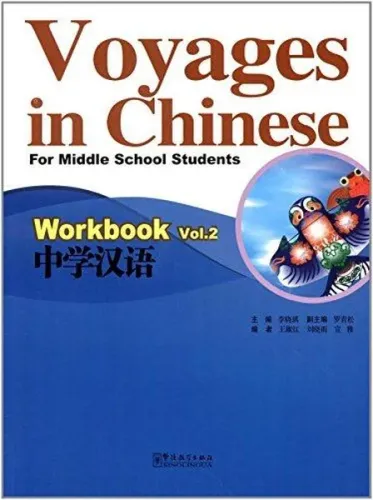 Voyages in Chinese 2 Workbook +MP3 CD; Gençler için Çince Alıştırma Kitabı+ MP3 CD