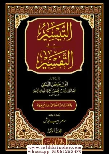 ET TEYSİR Fİ TEFSİR 15 Cilt التيسير في التفسير İmam Ebul Berakat en Ne