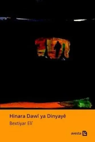 Hinara Dawî Ya Dinyayê