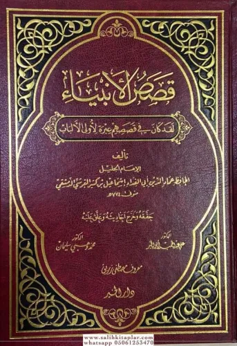 Kasasül Enbiya قصص الأنبياء İbn Kesir - Ebil Fida İsmail Bin Kesir ابي