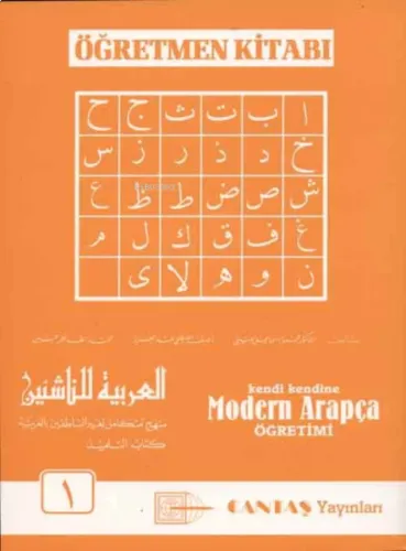 Kendi Kendine Modern Arapça Öğretimi Öğretmen Kitabı 1.Cilt