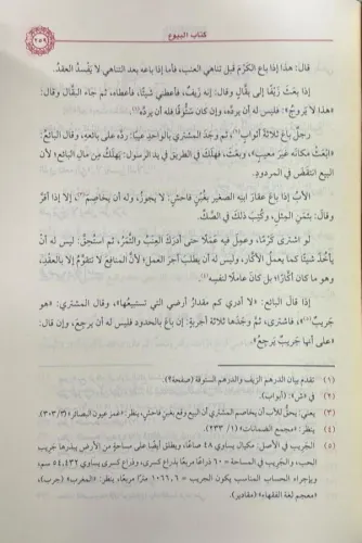 Umdetul Feteva / عمدة الفتاوى Hasan Bin Ammar Eş Şurunbilali حسن بن عم