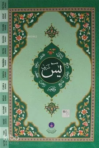 Yasin-i Şerif (Cami Boy)
