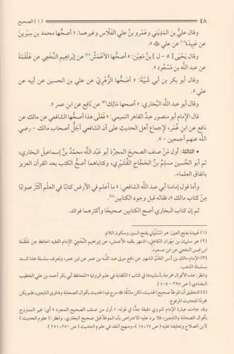 İrşadu Tullabil Hakaik ila Marifeti Süneni Hayril Halaik-إرشاد طلاب ال