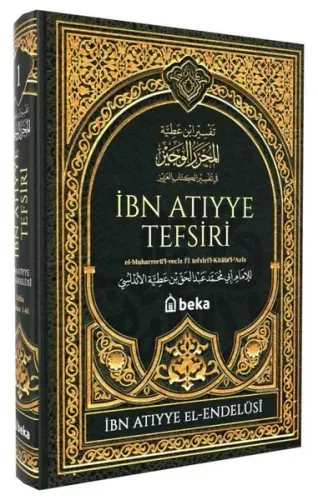 İbn Atıyye Tefsiri  – 1. Cilt