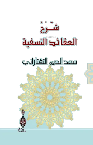 Şerhu'l-Akaidi'n- Nesefiyye