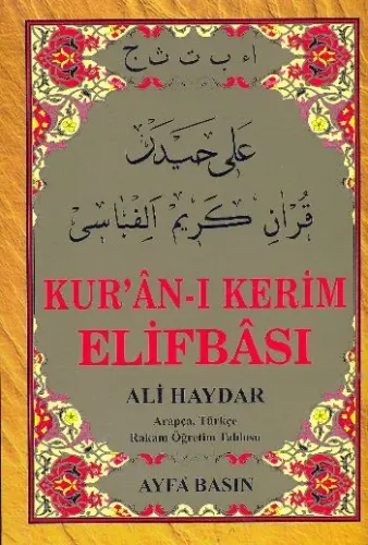 Kur'an-ı Kerim Elifbası (Ayfa-015, Şamua)