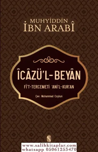 İcazul Beyan إعجاز البيان Muhyiddin İbn Arabi | محيي الدين أبن عربي