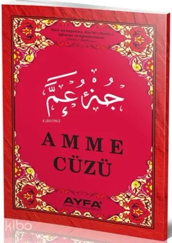 Amme Cüzü (Ayfa-019, Orta Boy, Şamua)