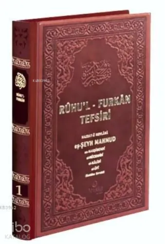 Ruhul Furkan Tefsiri 1 Deri Cilt