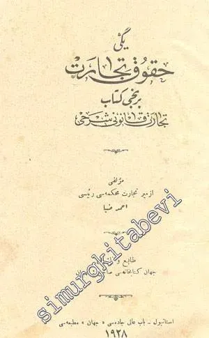 OSMANLICA: Yeni Hukuk - u Ticaret 2 Cilt: 1. Cilt: Ticaret Kanunu Şerhi / 2. Cilt: Anonim Şirketler TAKIM -        1928