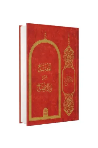 Nurul İzah Arapça