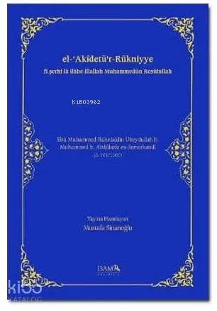 El-Akidetü'r-Rükniyye Fi Şerhi La İlahe İllallah Muhammedün Resulullah