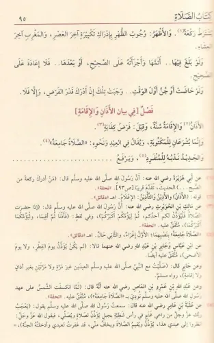 Minhacüt Talibin / منهاج الطالبين Şeyh Ebu Zekeriya Yahya bin Şerif En