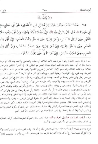 Tirmizi جامع الترمذي