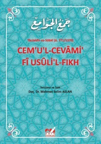 Cemu'l-Cevâmi fi Usûli'l-Fıkh