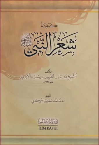 Keyfiyyetü Şarin Nebi - كيفية شعر النبي صلى الله عليه وسلم