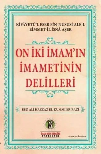 On İki İmam'ın İmametinin Delileri