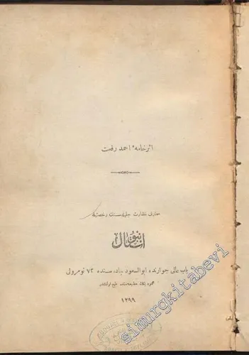 OSMANLICA: Lûgat-ı Tarihiye ve Coğrafiye [ Lügat-ı Tarihiye ve Coğrafiye ] 1. - 2. Ciltler -