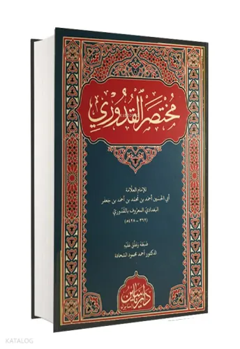 Muhtasarul Kuduri (Ciltli) | benlikitap.com