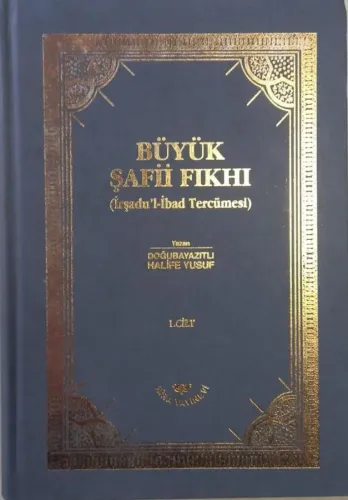 Büyük Şafii Fıkhı İrşadul İbad Tercümesi (2 Cilt) | benlikitap.com