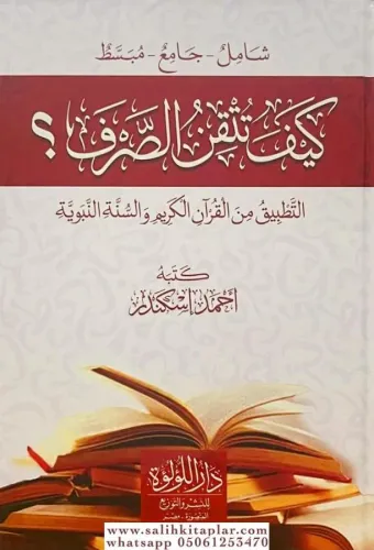 Keyfe Tutkinu Sarf  كيف تتقن الصرف