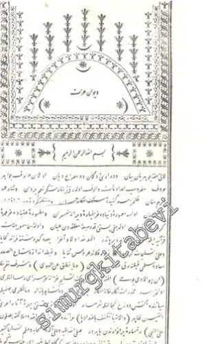 OSMANLICA: Divan - ı İzzet ( Bahar - ı Efkar ) -