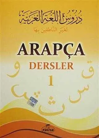 Arapça Dersler 1