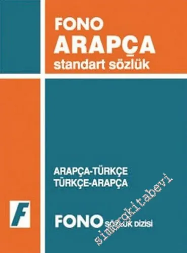 Arapça Standart Sözlük: Arapça - Türkçe, Türkçe - Arapça Sözlük -        2006