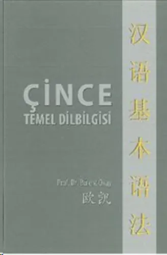 Çince Temel Dilbilgisi