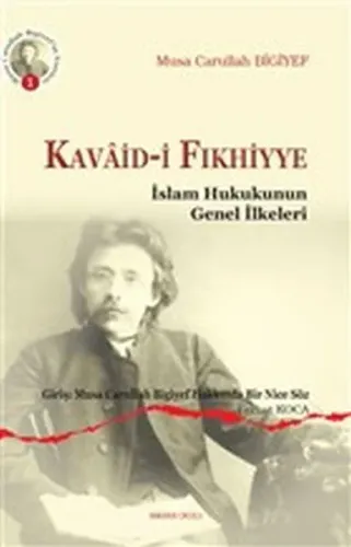 Kavaid-i Fıkhiyye; İslam Hukukunun Genel İlkeleri