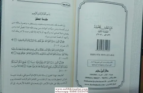 Şerhu Rahabiyyetü Fi İlmül Feraid شرح الرحبية في علم الفرائض Celaleddi