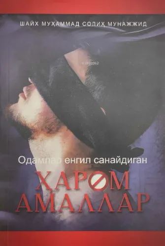 Harom Amallar