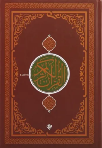 Kuranı Kerim Kahverengi Orta Boy Renkli Bilgisayar Hattı Ali El Kari İmlası