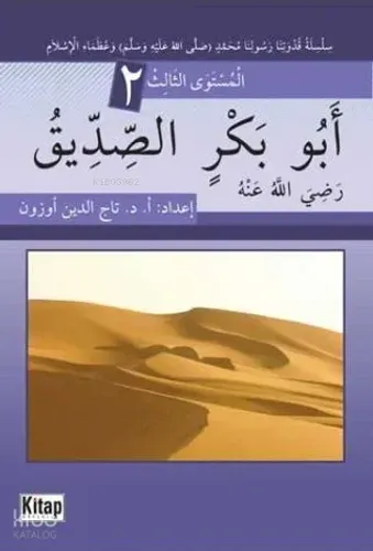 Ebubekrin Es-sıddiku - Kitap Dünyası - Selamkitap.com'da