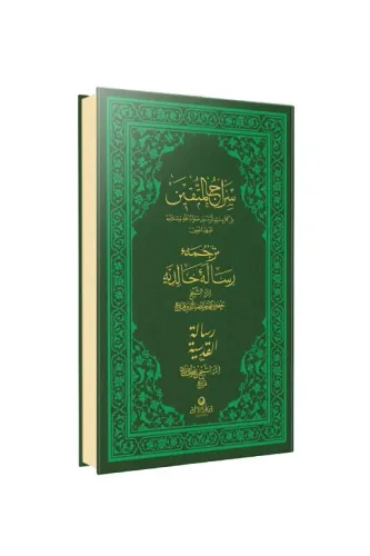 Siracül Müttekin Risalei Halidiyye Kudsiyye Arapça  Osmanlıca